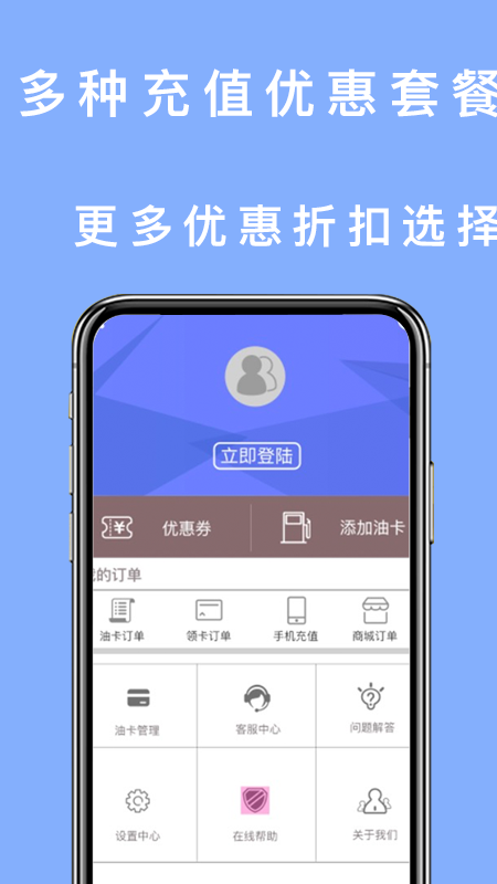 佳友卡  v1.0.0图4