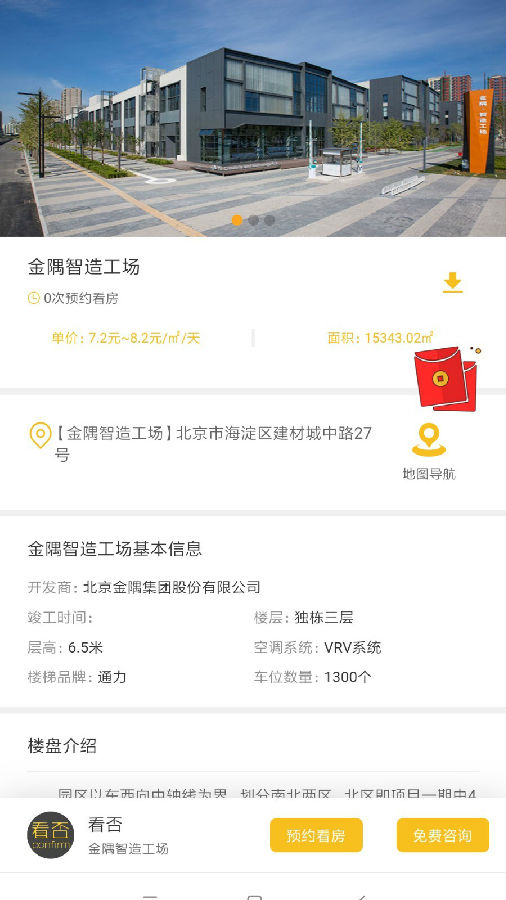 看否  v1.1.5图4