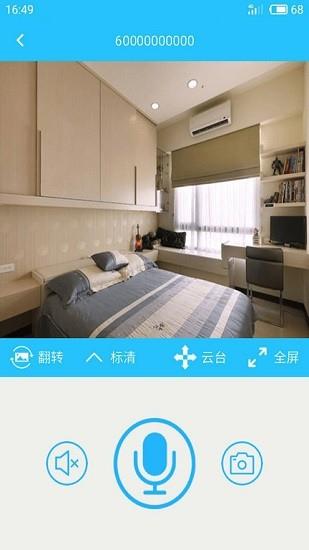 先锋云控系统  v1.0.0图4