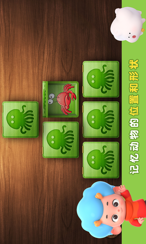 海洋拼拼乐  v1.0.0图4