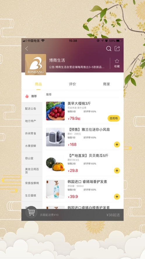 博商生活  v1.4图3