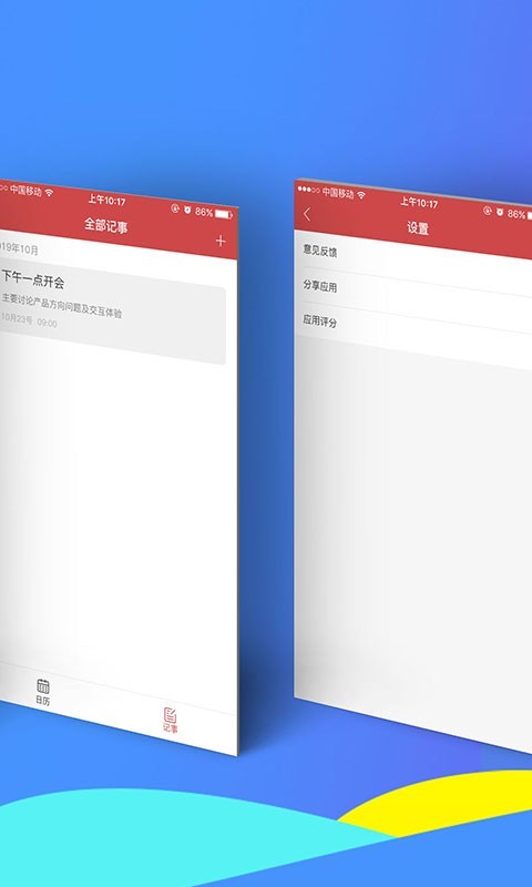 快查日历  v1.0图3
