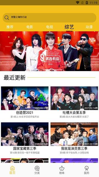 皇帝影视  v1.1.5图4
