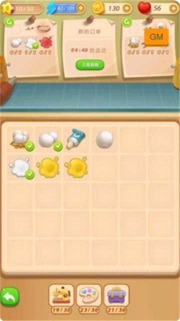 盲盒小家  v1.0图3