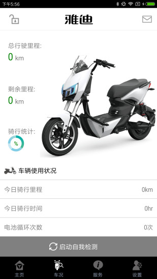 雅迪新智能管家