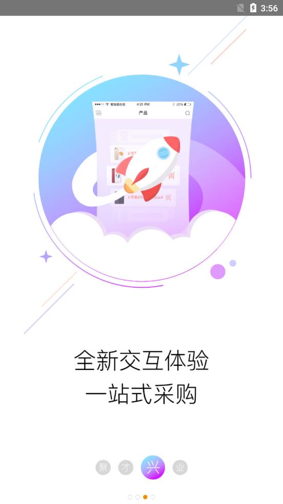 实丰e签收