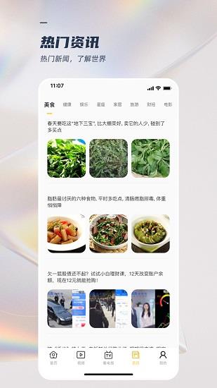 手机电视直播TV官方版