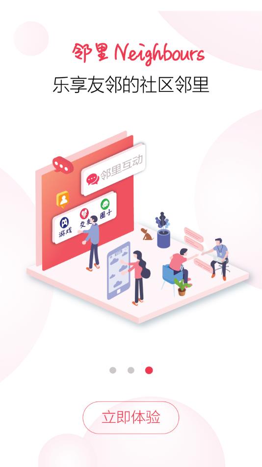 大社区  v3.1.2图4