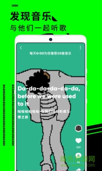 乐趣音乐手机版