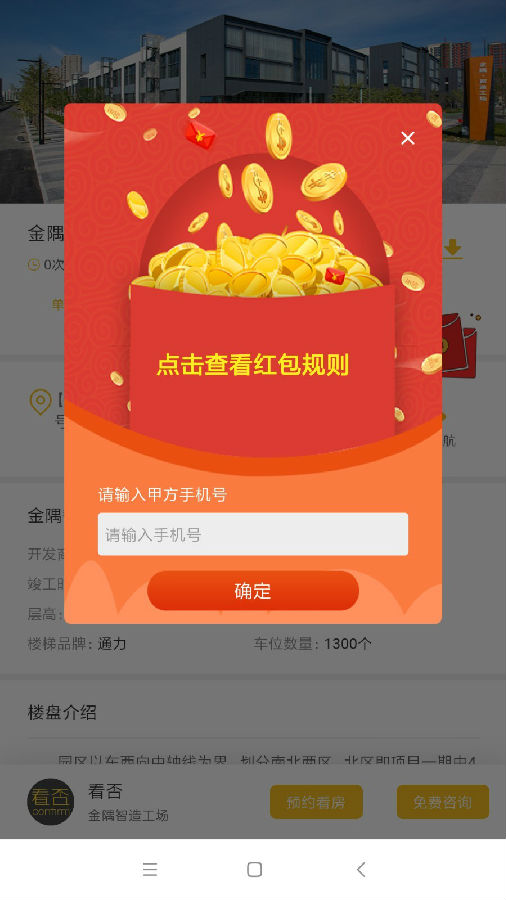 看否  v1.1.5图1