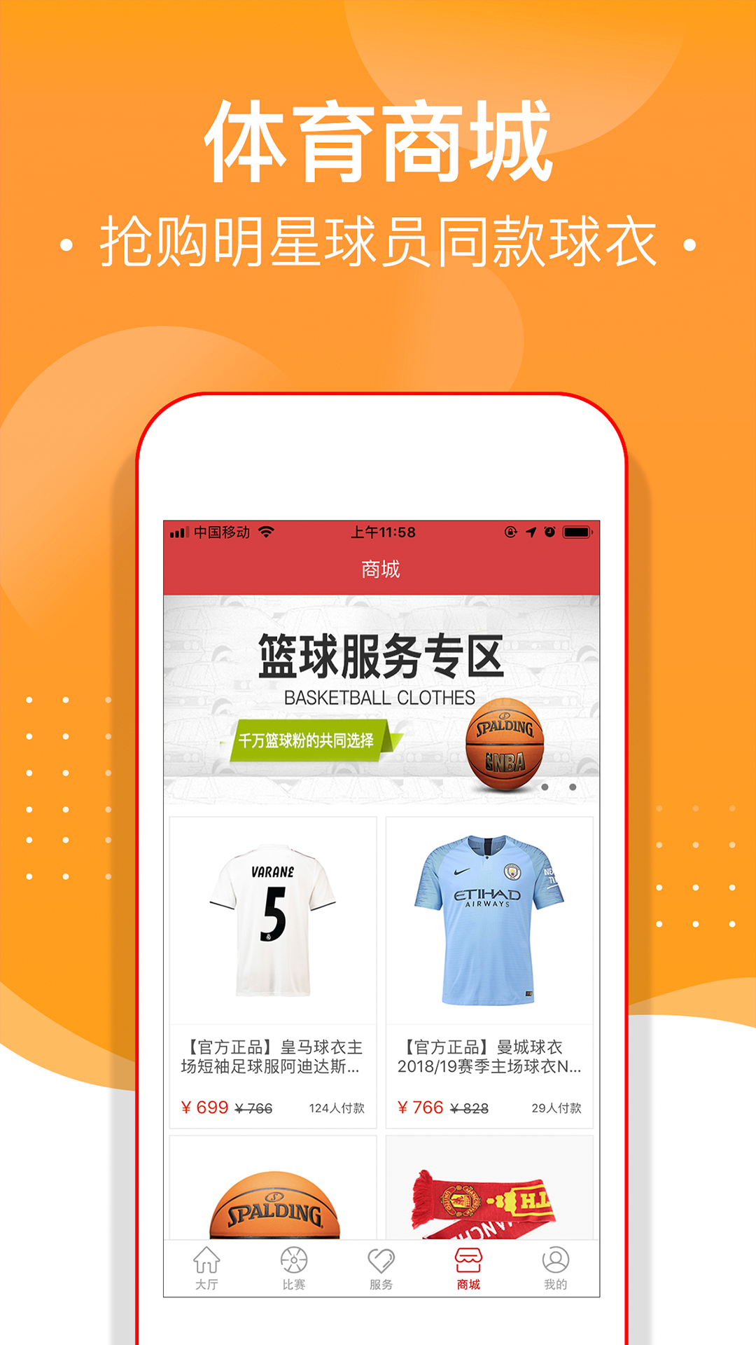 球多多  v3.3.1图2