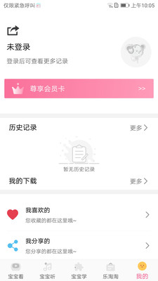 萌宝巴士  v2019122015图1