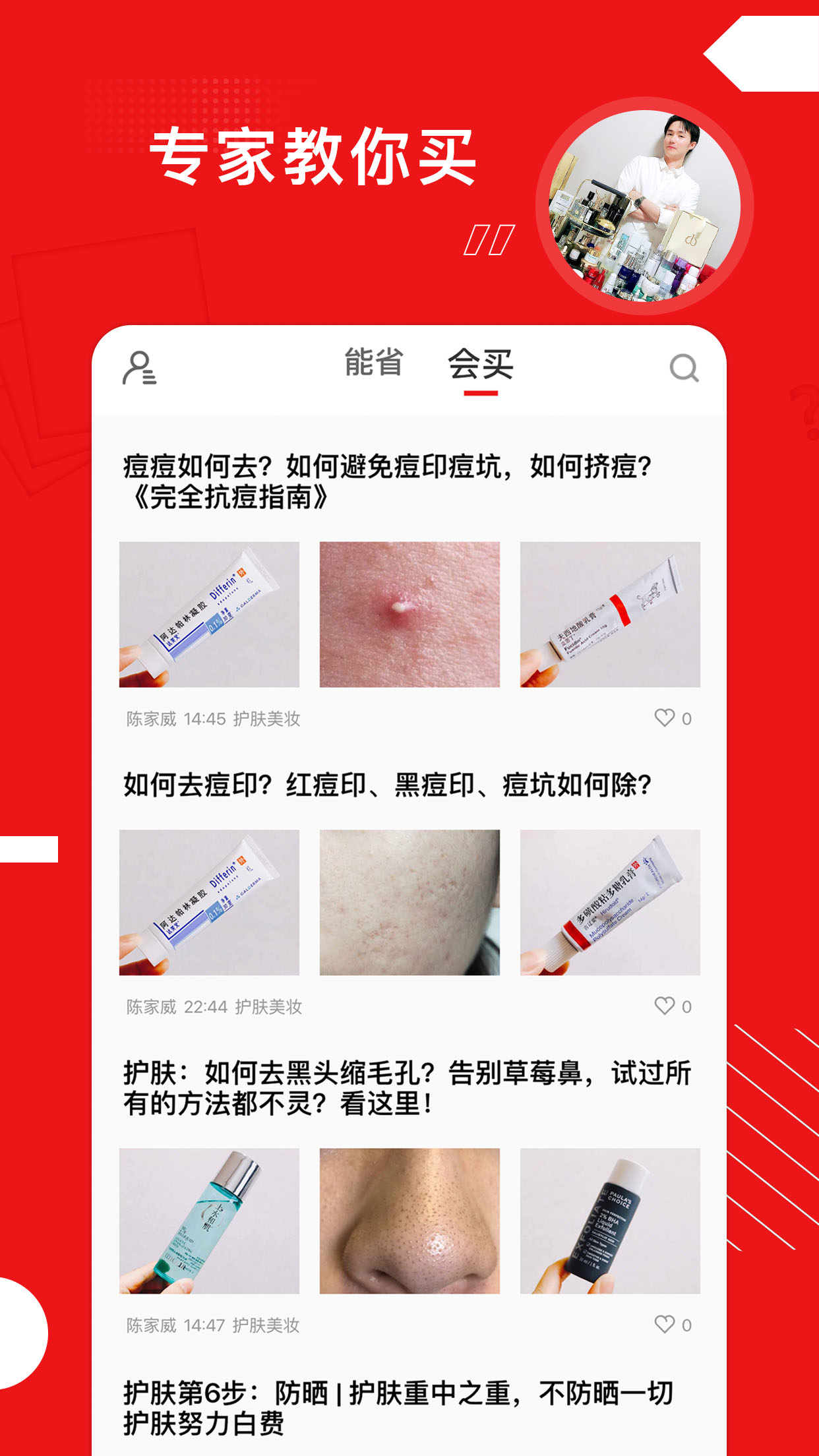 会买么  v1.0.6图1