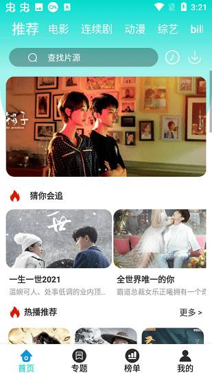 看看猫影视最新版