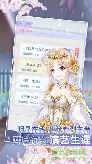音之少女  v2.4.1426安卓版图2