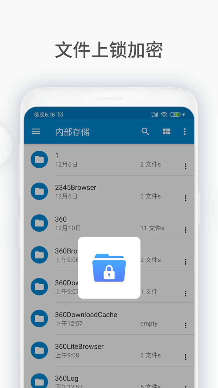 文件助手  v1.2图3