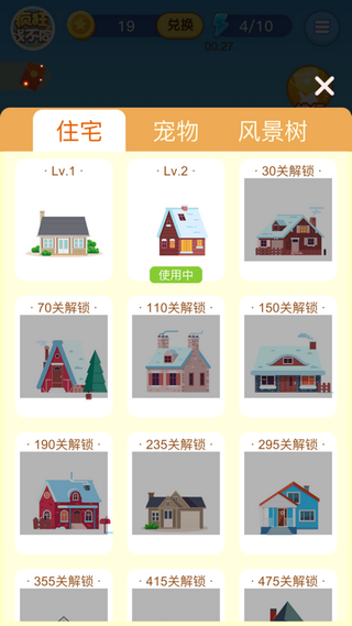疯狂找茬  v0.0.1图1