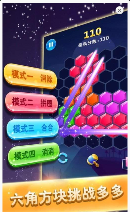 开心六六消红包版  v0.90.1图2
