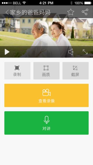 乐现云视频  v2.1.5.1501图2