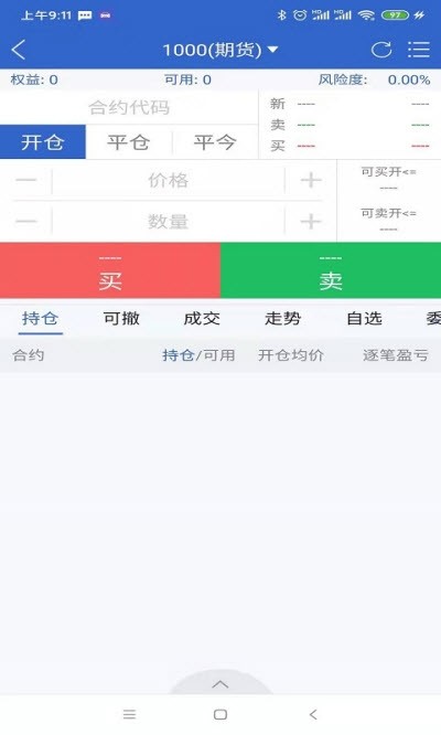大越博易  v5.3.2.0图3