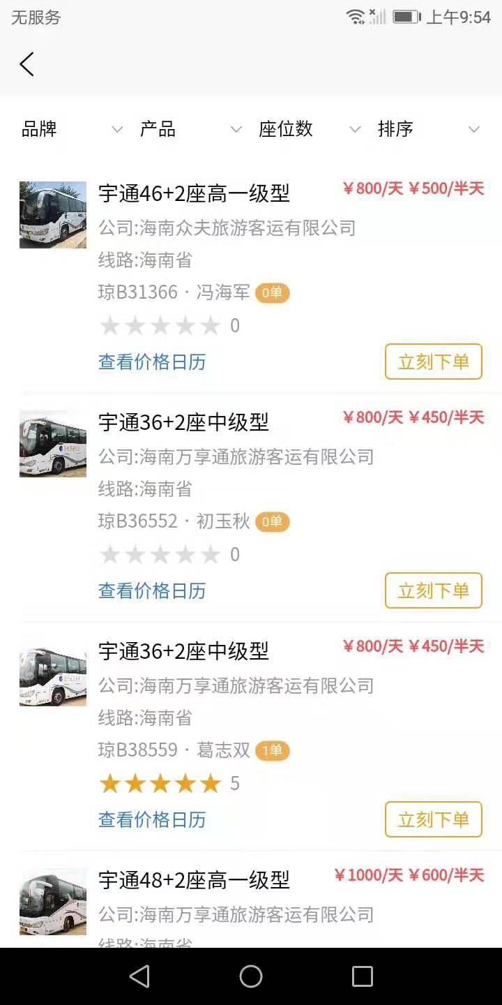 团巴巴  v1.0.8图3