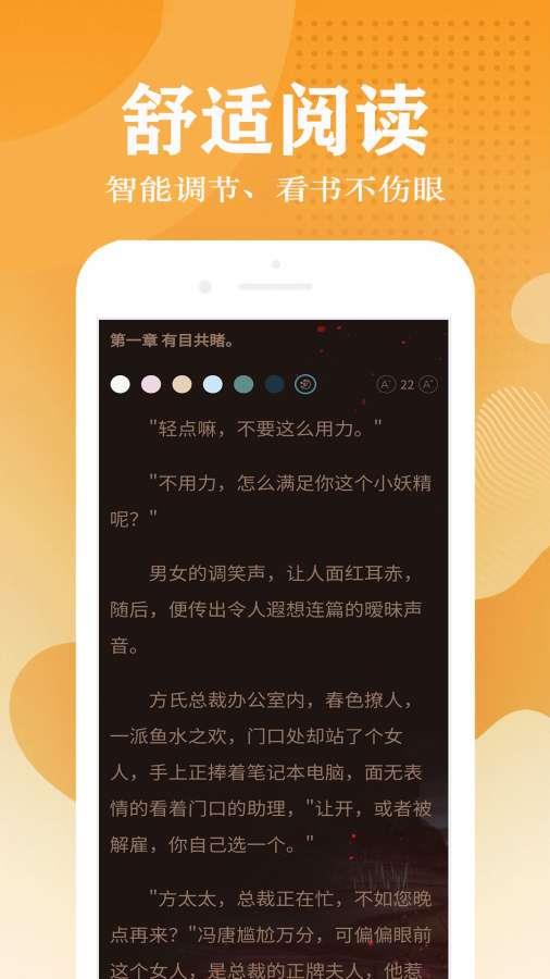 小说笔趣阁  v3.2.3图3