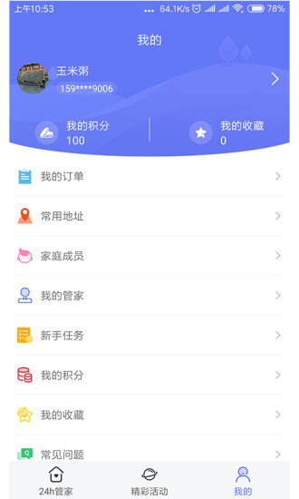 豫管家  v1.0.0图1