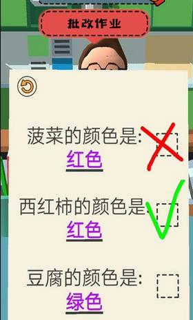 老师校园模拟器  v6.0.7图2