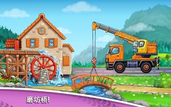 孩子们的卡车  v7.3.4图3