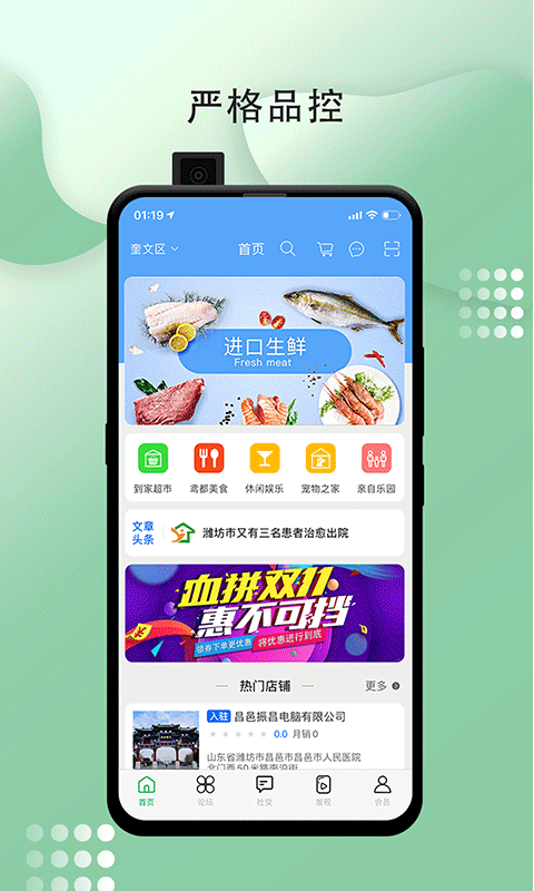 鸢都生活  v1.0.0图2