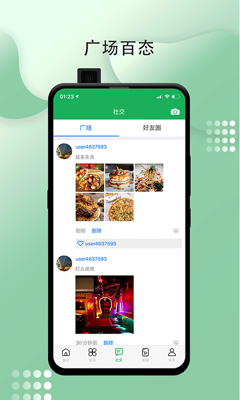 鸢都生活  v1.0.0图4