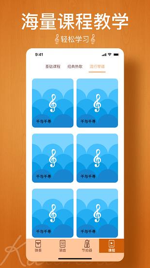 kalimba tuner拇指琴调音器  v1.1图2