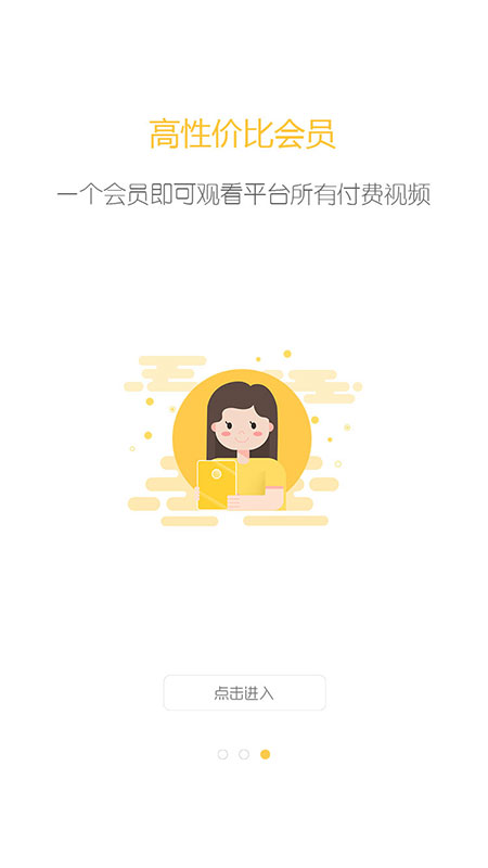 长青在线  v1.0图3