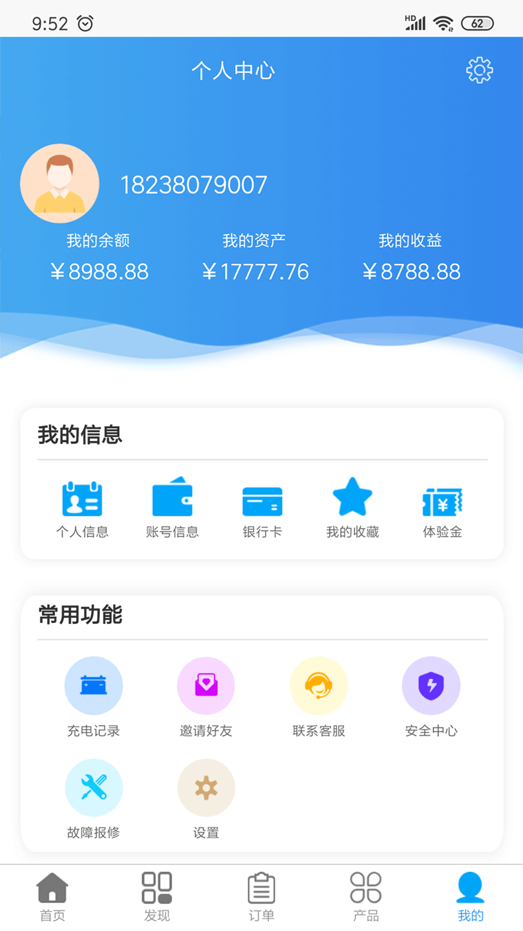 绿能闪充  v4.1.8图3