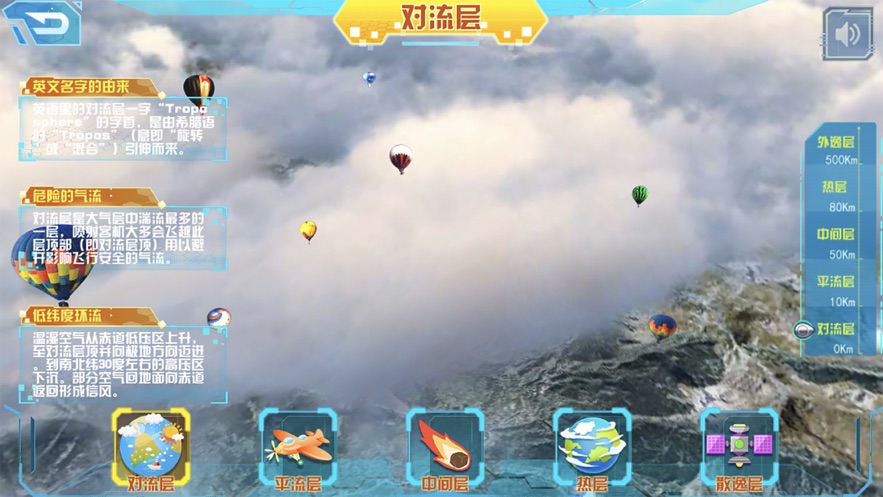 九极星AR地球仪  v1.0.20图3
