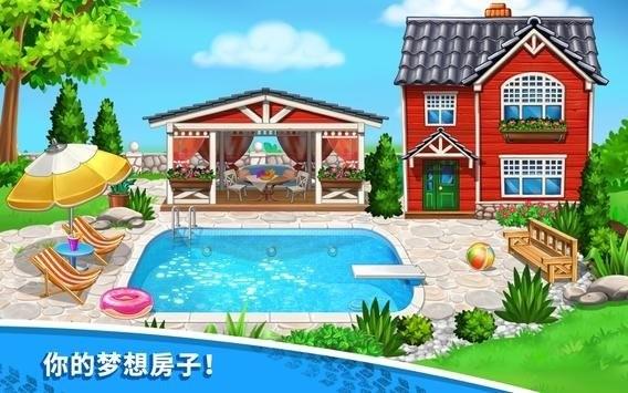 孩子们的卡车  v7.3.4图1