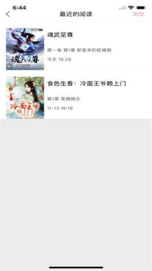 酷读vip  v2.4图2