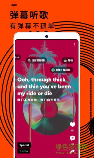 乐趣音乐手机版  v1.4.4图1