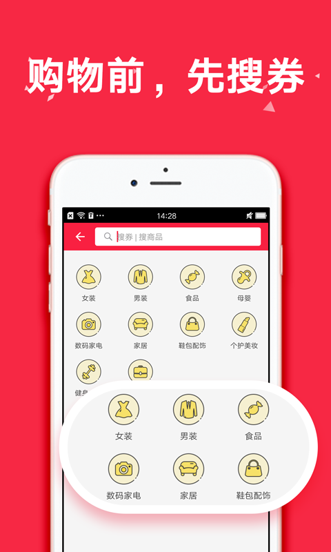天天省钱  v6.2.1图4