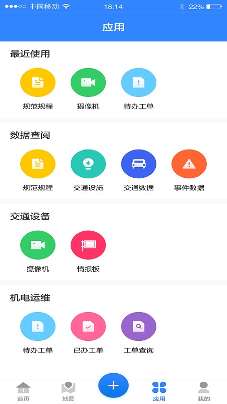 河北京石高速  v1.44图2
