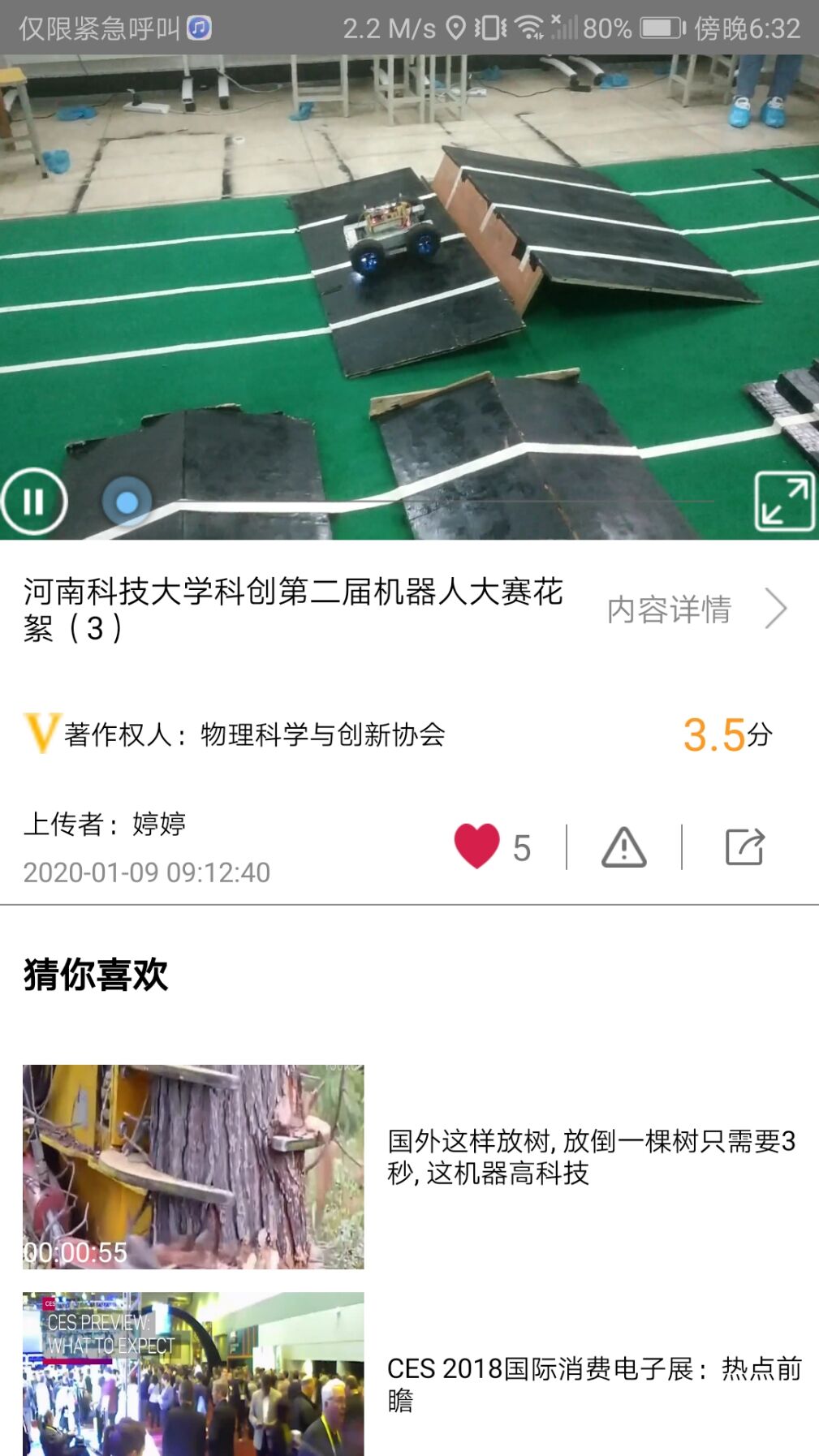 晒我的  v2.5.1图2