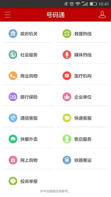 吉视通手机客户端