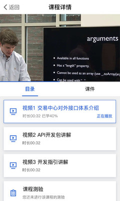 CFETS社区  v1.0.1图3