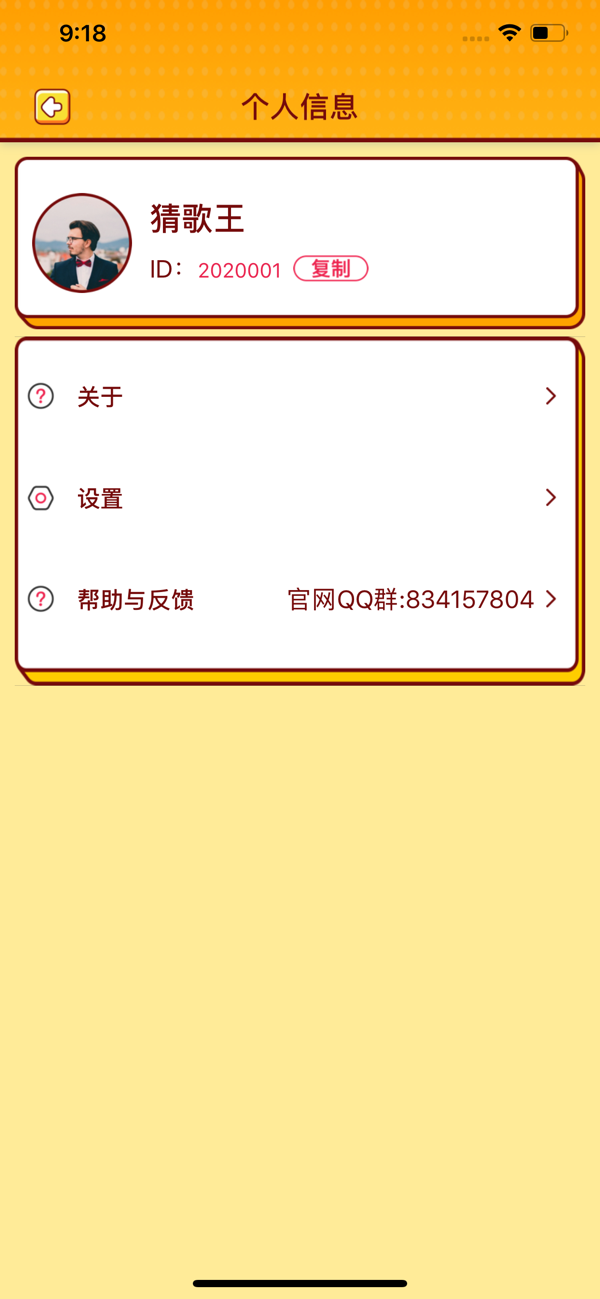 你搭我拆  v1.0.4图2