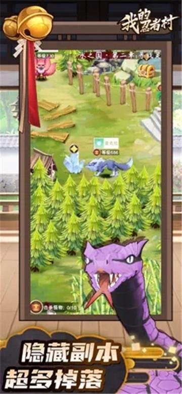 我的忍者村