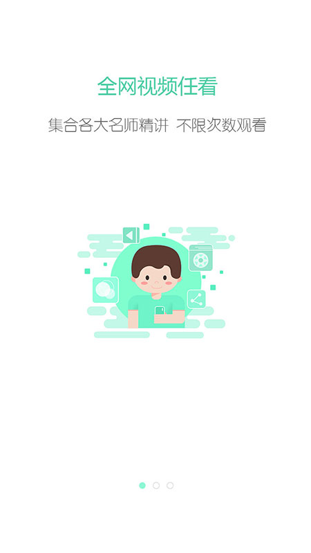 长青在线  v1.0图1