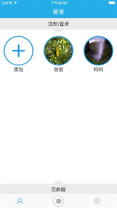 体温登记  v5.0图2