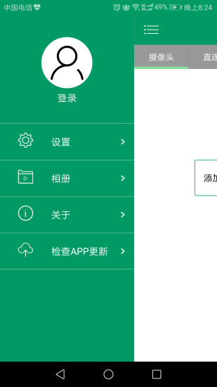 V12监控  v3.7.5图3