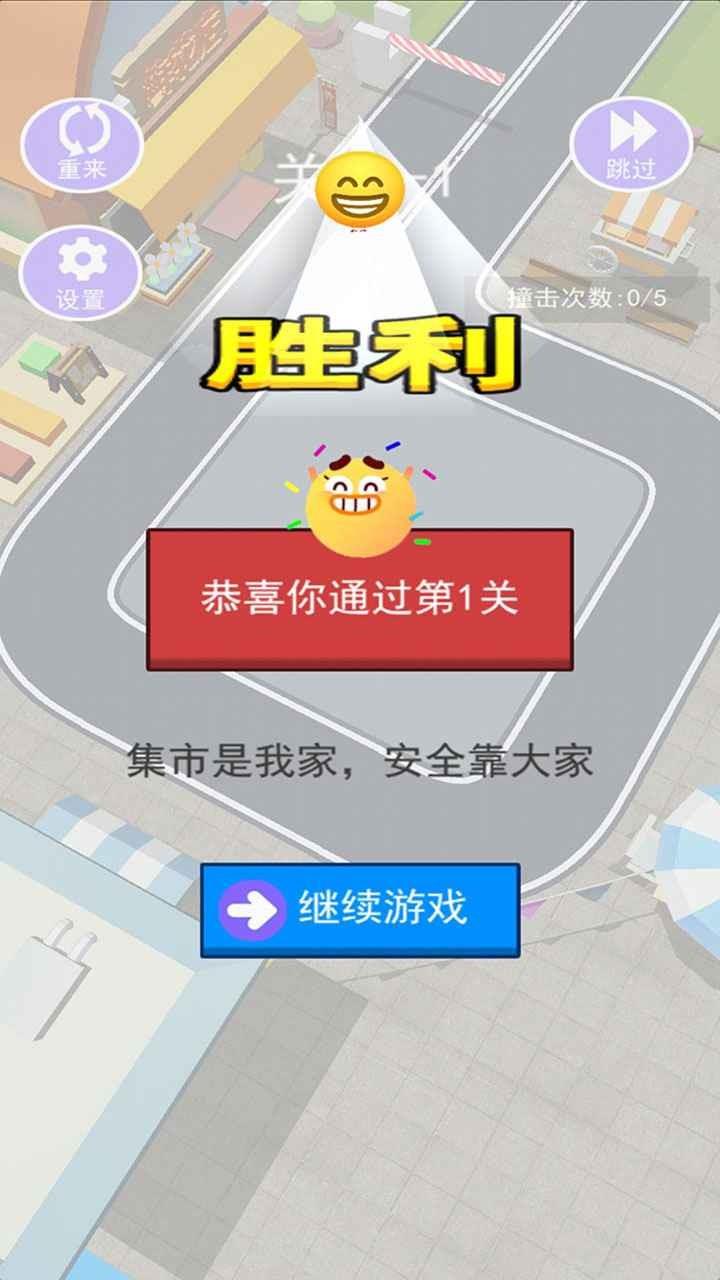 挪车我最行红包版  v1.0图1