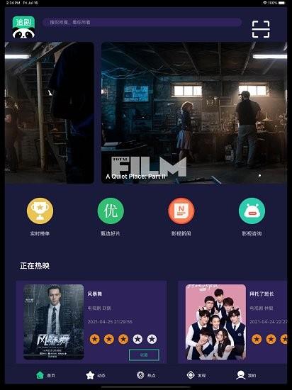 熊猫追剧官方版  v1.1图2
